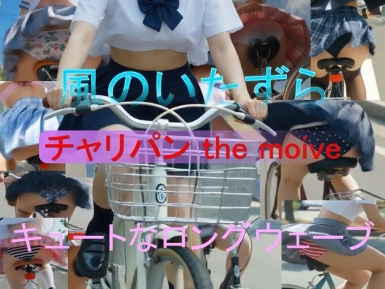 chalipan the movie cute long waves