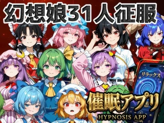 夢幻Paradox