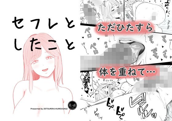 絶倫☆黒うさぎ