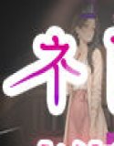 ネトリカード 〜貞淑な巨乳人妻が言葉で堕とされる物語〜