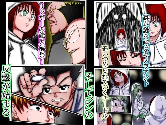 ハンターハンター エレベーターガー(フルカラー) 7巻