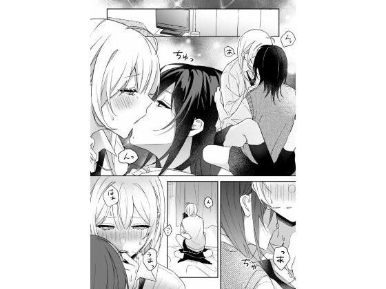 あまさやがえっちするだけ メイン画像
