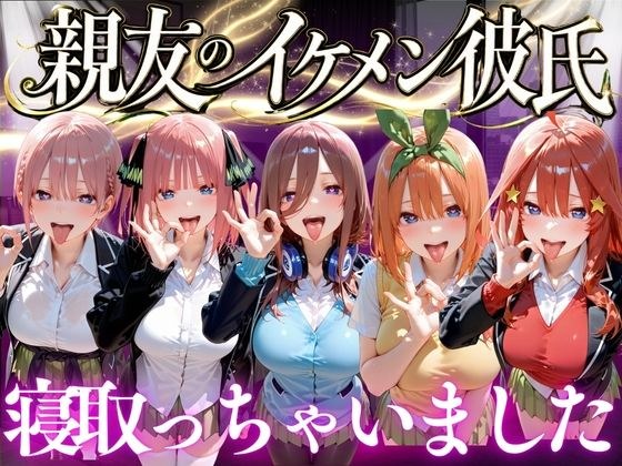 親友のイケメン彼氏を寝取っちゃいました Vol.2 メイン画像