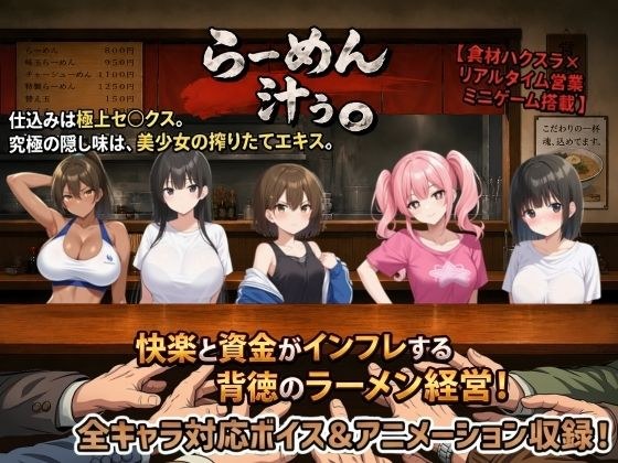 らーめん汁ぅ。 メイン画像