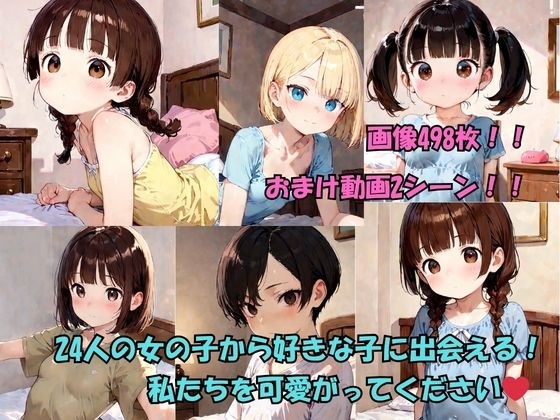 25人の女の子を満足させろ メイン画像