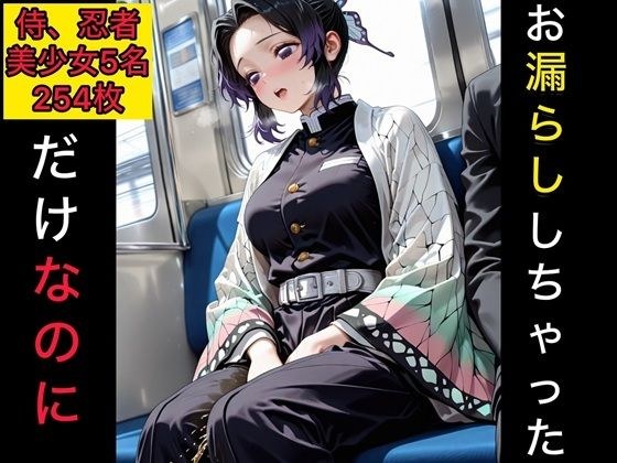 お漏らししちゃっただけなのに 異世界美少女編2