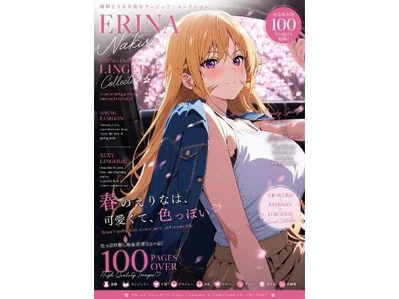 Erina Nakiri spring clothes & lingerie collection