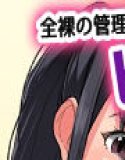 ◎期間限定価格◎全裸の管理人を介抱したら…ビッチ女三人に肉竿にされて中出しハーレムになっちゃいました!