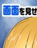 アプリ一つで生意気義妹を完全雌堕ち！〜画面を見せた瞬間、従順な肉便器に変わり、中出ししまくる復讐ハーレム〜