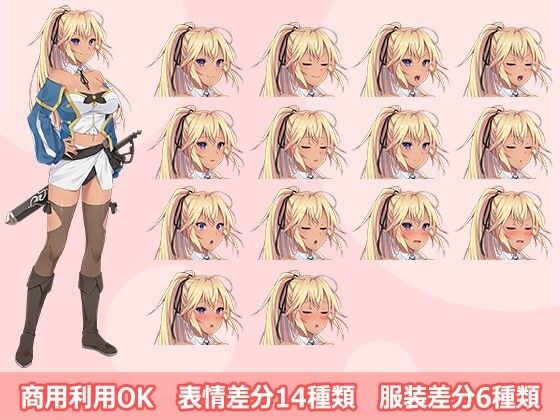【立ち絵素材】金髪ポニテ褐色肌の少女剣士 フルセットPSDパック メイン画像