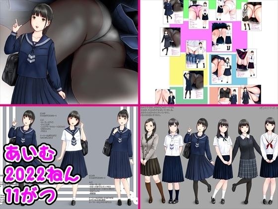 あいむ2022ねん11がつ メイン画像