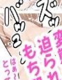 Rocket breasted female teacher targeted! J-cup BODY writhes in agony due to Oji attack