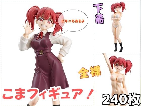 こまフィギュア！ メイン画像