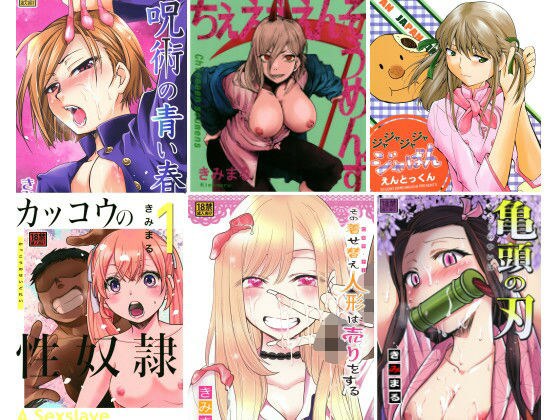 きみまる少年誌計画 メイン画像