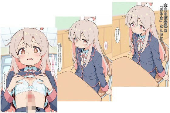 本日の便器係@おにまい メイン画像