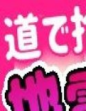 讲述了她在街上捡到的一个地雷女孩无奈留在她家,却不知为何每晚都被挤精液的故事。