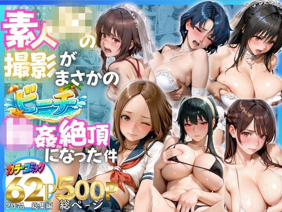 The shooting of an amateur JK turned into an unexpected beach ring-climax
