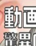 純潔乙女落花妖艶録 其ノ七 宇●花編