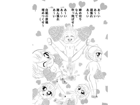 ミイちゃんのことが好きすぎる愛ちゃんの漫画vol.4「ミイちゃんのアシスタントお仕事」 メイン画像