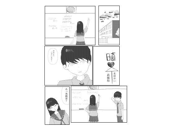 2人で日直 メイン画像