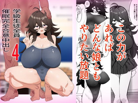 学級生徒全員催●中出し合意4 メイン画像