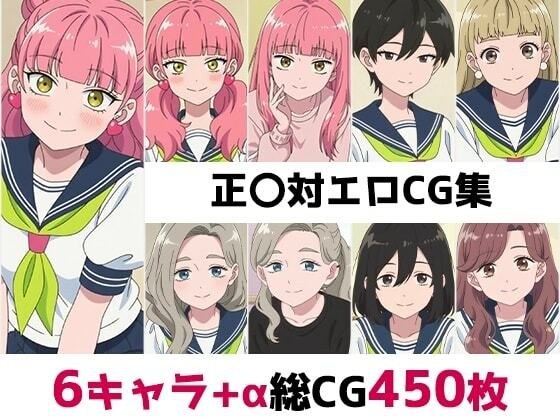 正〇対総集編エロCG集 メイン画像