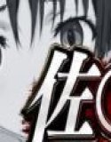 Sao-san's forbidden records compilation