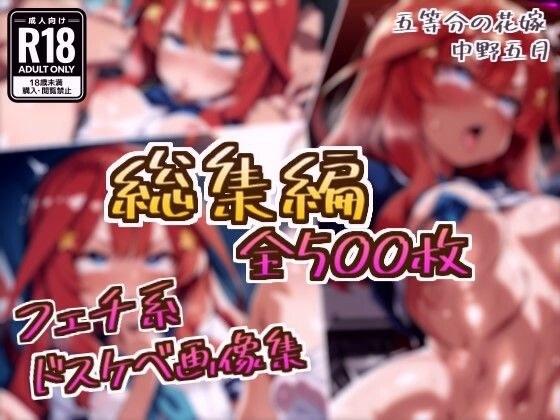 【総集編】中野五月のドスケベ変態フェチエロ画像集 メイン画像