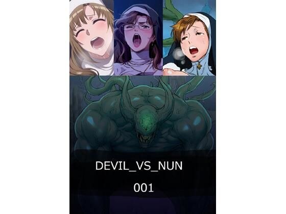 Devil VS Nun 001 メイン画像