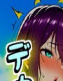 デカ盛りふたなりビーチ