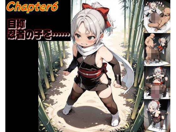 世界を巡って、ヤりまくれ chapter006