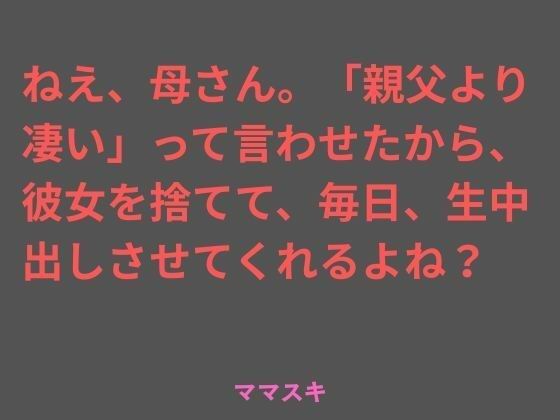 ママスキ