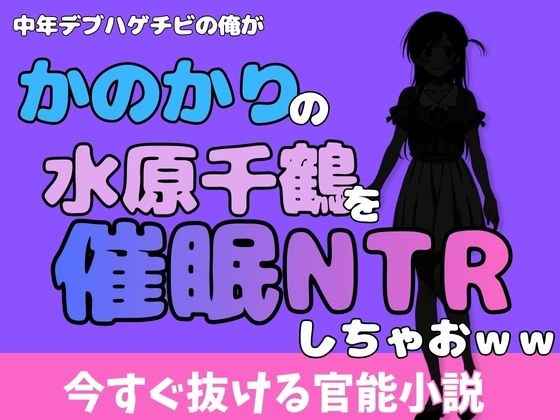 中年デブハゲチビの俺が『彼女、お借りします』..