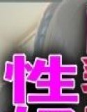 借金まみれの彼氏を脅しハメ撮り動画を献上させ巨乳美女をキモオジが性奴●堕ちさせる