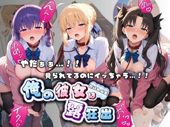 Oh no...! ! I’m cumming even though I’m being watched…! ! My girlfriend is an exhibitionist F〇te