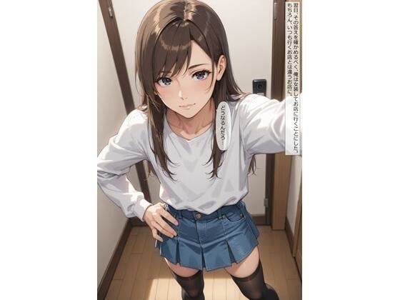 [Crossdressing] For Sayaka 08 ~Massage~