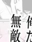 本能に狂わされるわからせ特訓:最悪の相性だった僕たちが、夜のラリーで無敵のペアになるまで