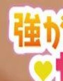 強がり黒ギャルが俺にだけ甘々になるまで