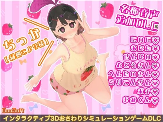 なまいき娘と見えない幽霊 名称DLC メイン画像