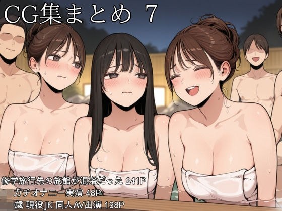 SkirTok CG集まとめ 7 メイン画像