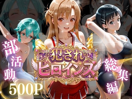 イキすぎ中出し合宿 メイン画像