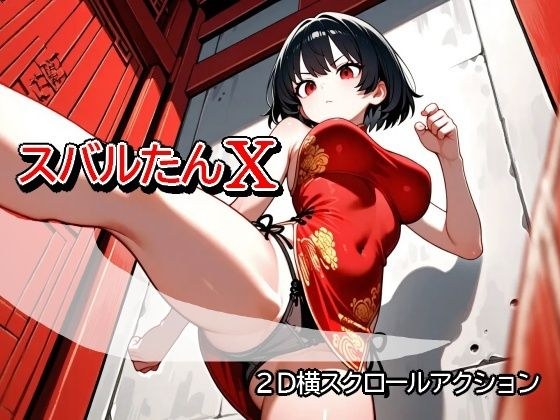 スバルたんX メイン画像