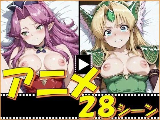 聖剣伝説がーるず【28シーン】 メイン画像