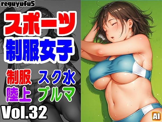 スポーツ制服女子画像集 reguyufu5 v32