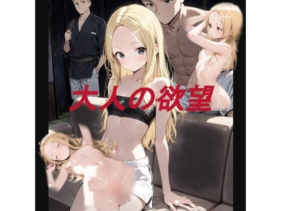 大人の欲望 ちひろ《AI生成 動画像作品》