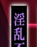【4K高分辨率】与已婚女老板的不道德会面