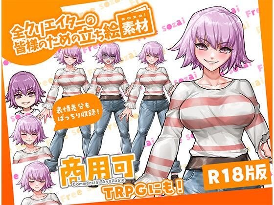 全クリエイターの皆様のための立ち絵素材14 主图