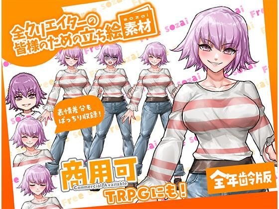 TRPGにバッチリ!全クリエイターの皆様のための立ち絵素材14〜全年齢版〜 主图