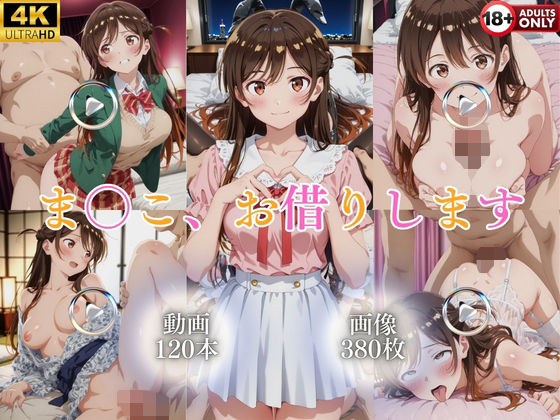 I'll borrow Mako [120 pieces + 380 pieces]