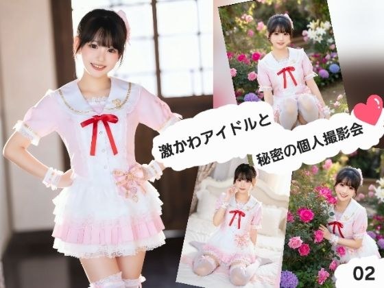 Secret personal photo session with super cute idol 02